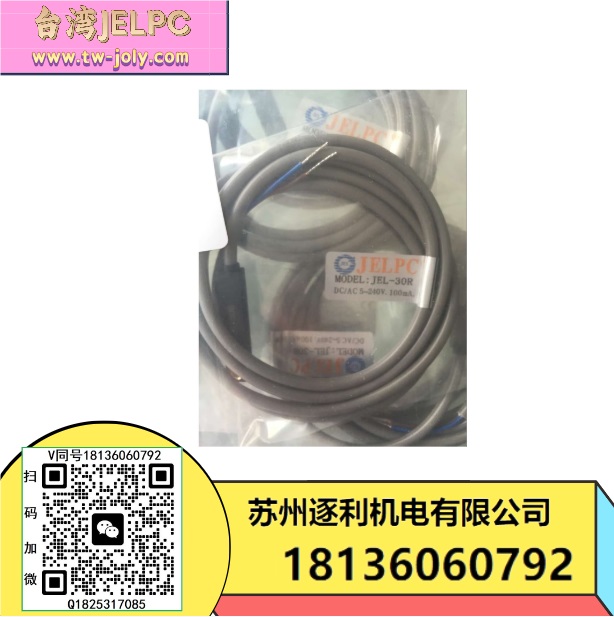 JELPC磁性開關(guān)JEL-21R/JEL-20R DC/AC5-240V 10W 100MA