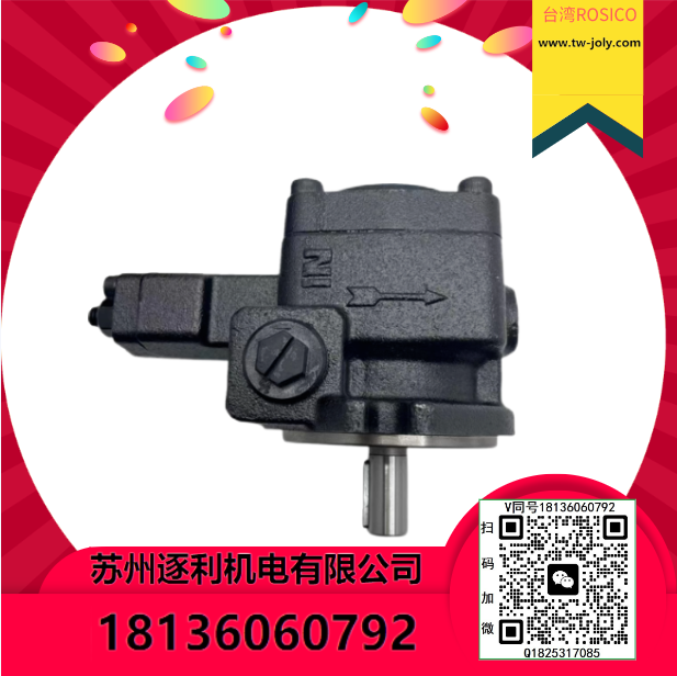 臺(tái)灣ROSICO中壓變量葉片泵HVPVC-F30 F40-A3/A2/A4/A5-02