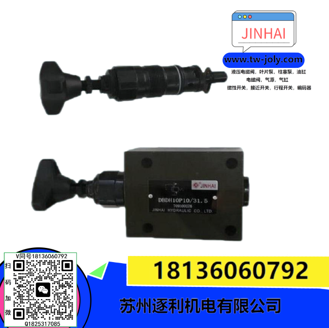 JINHAI金海液壓，板式單向閥S10P1.0 S20P1.0 S30P1.0